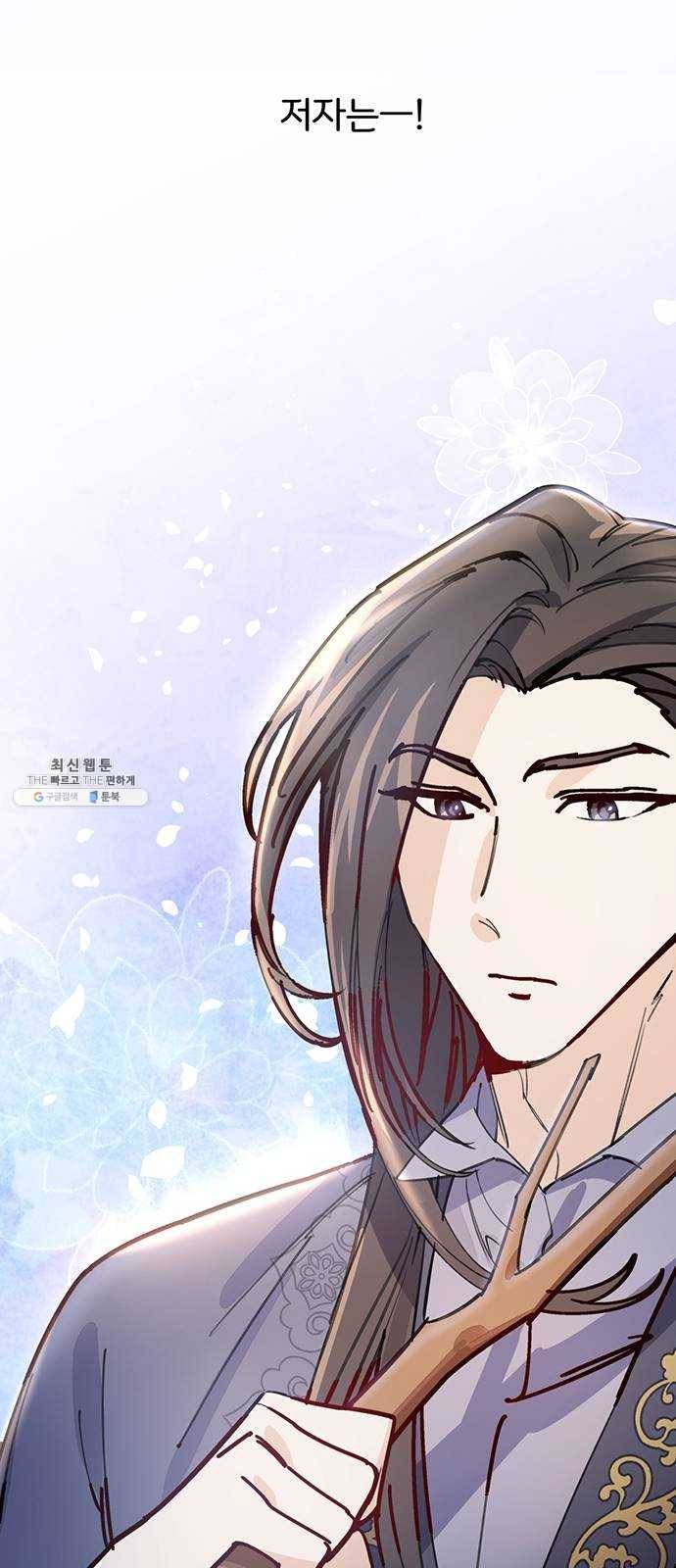 그림자 신부 16화 8