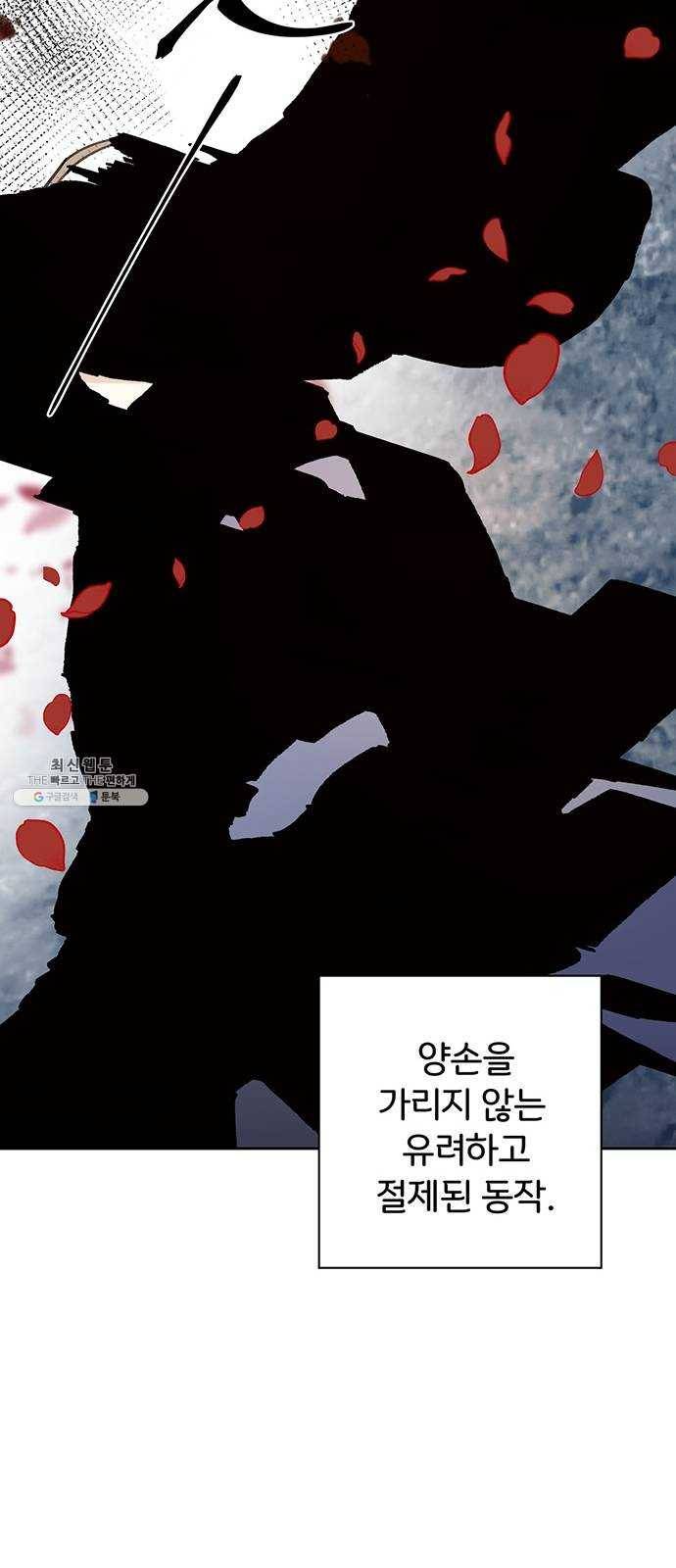 그림자 신부 16화 11