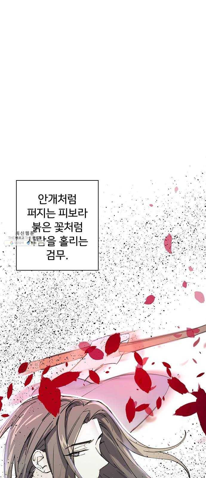 그림자 신부 16화 12