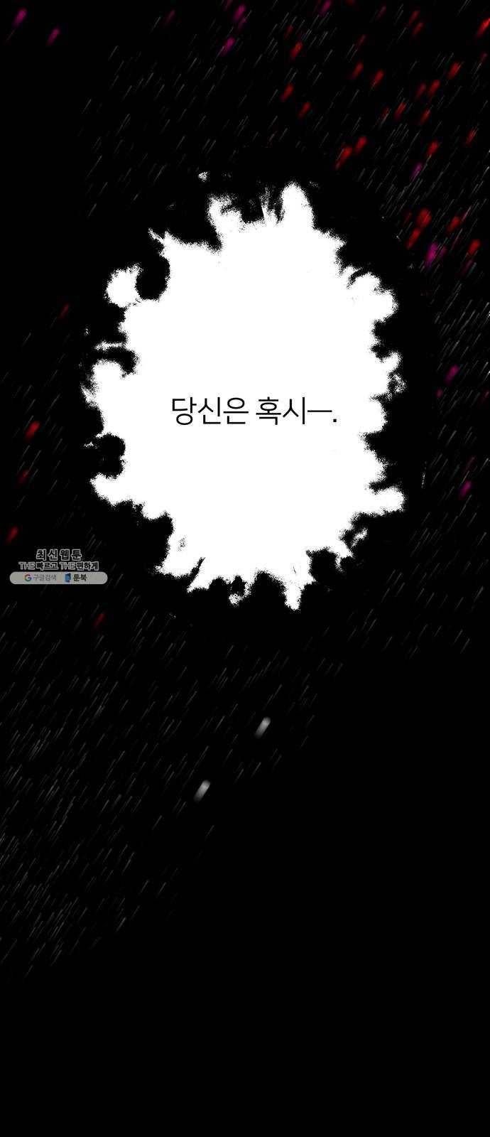 그림자 신부 16화 17