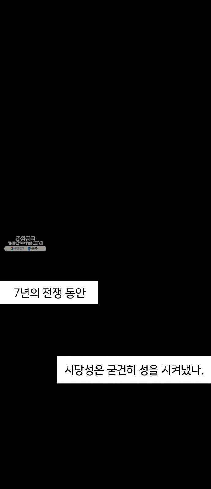그림자 신부 16화 19