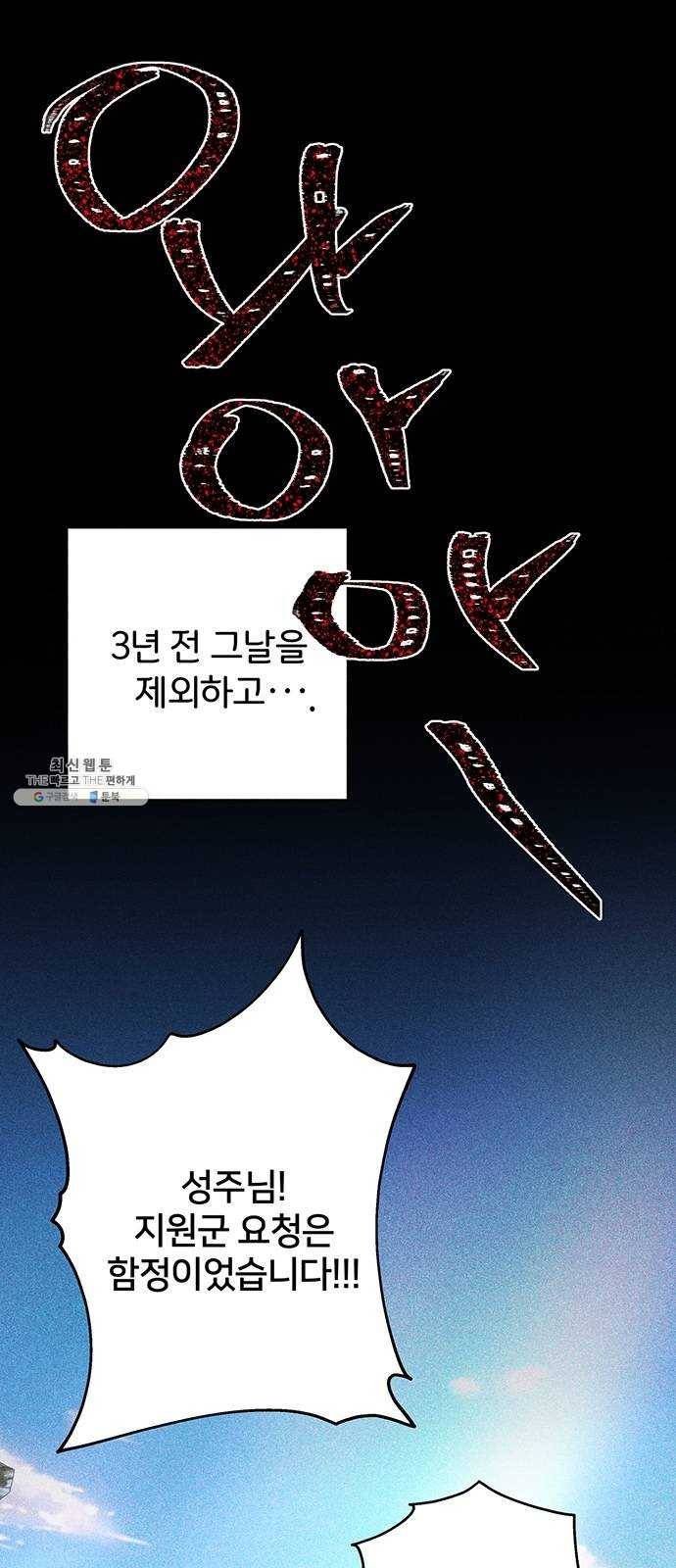 그림자 신부 16화 20