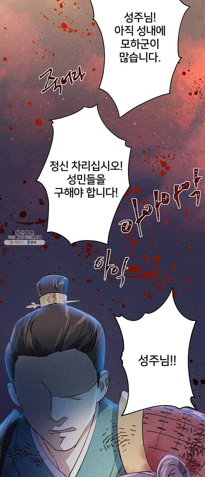 그림자 신부 16화 25