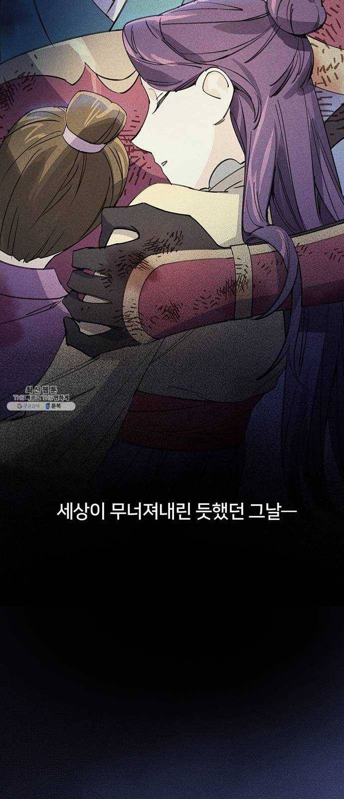 그림자 신부 16화 26