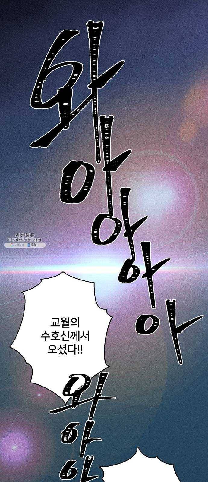 그림자 신부 16화 27