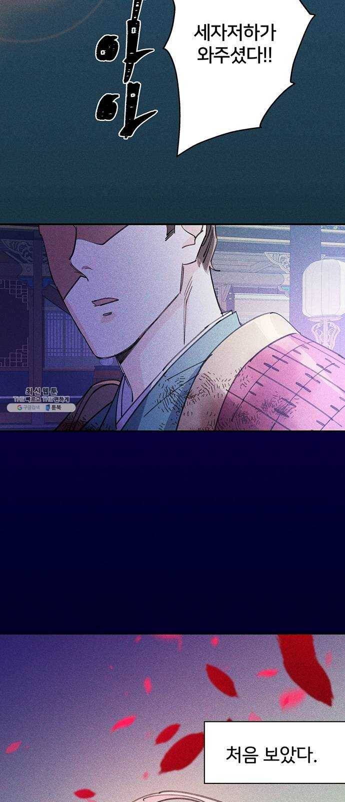 그림자 신부 16화 28