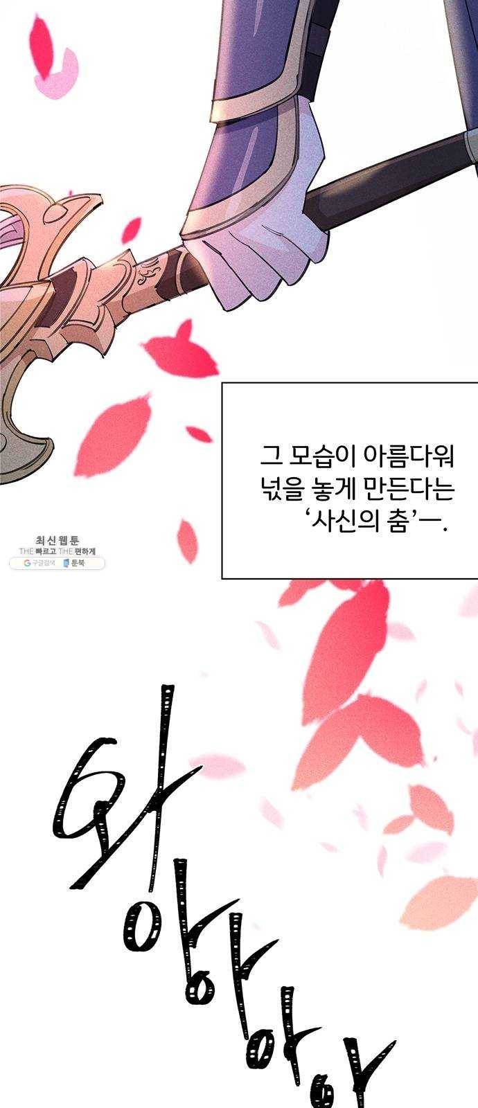 그림자 신부 16화 30