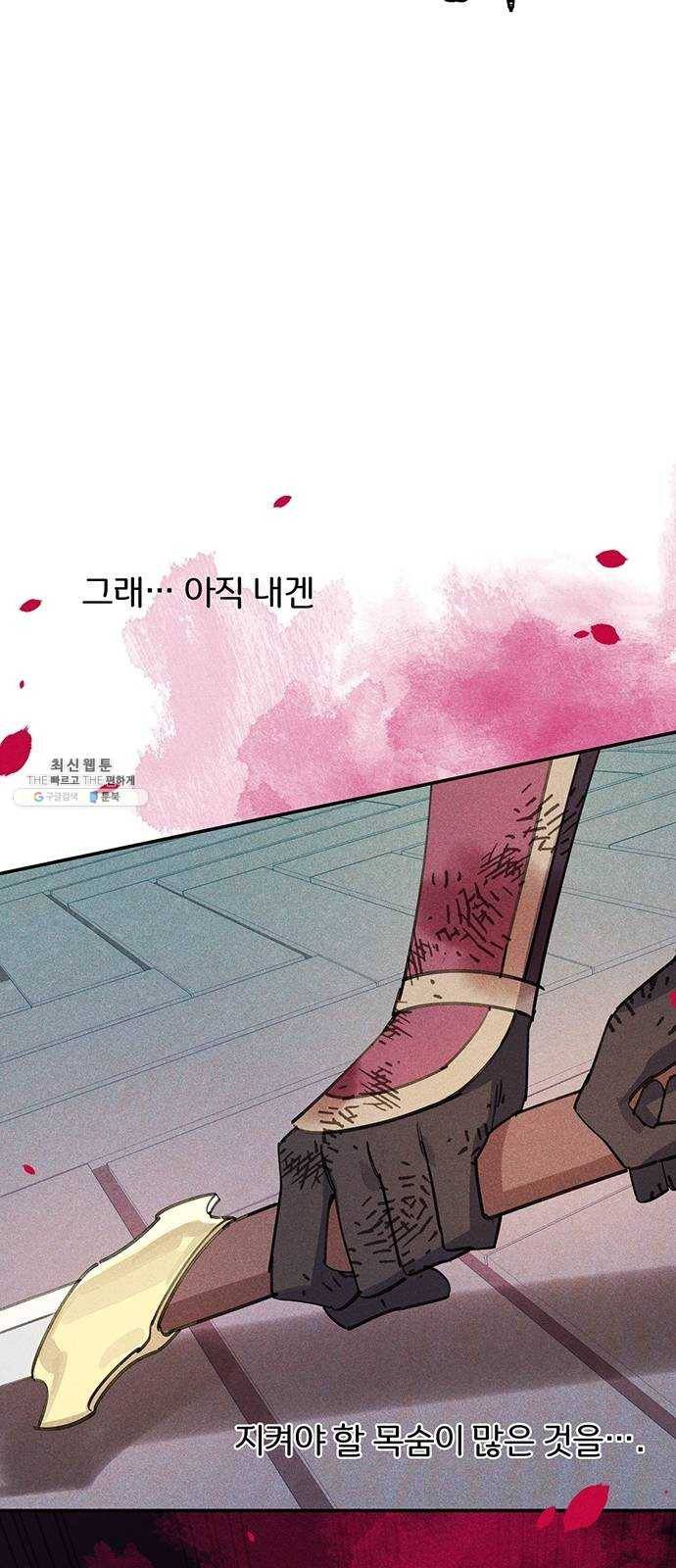 그림자 신부 16화 31