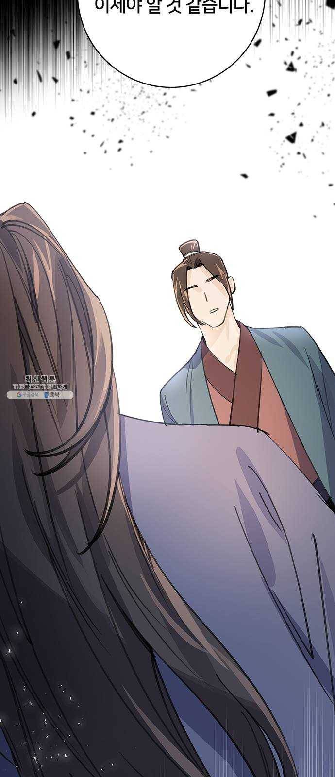 그림자 신부 16화 36