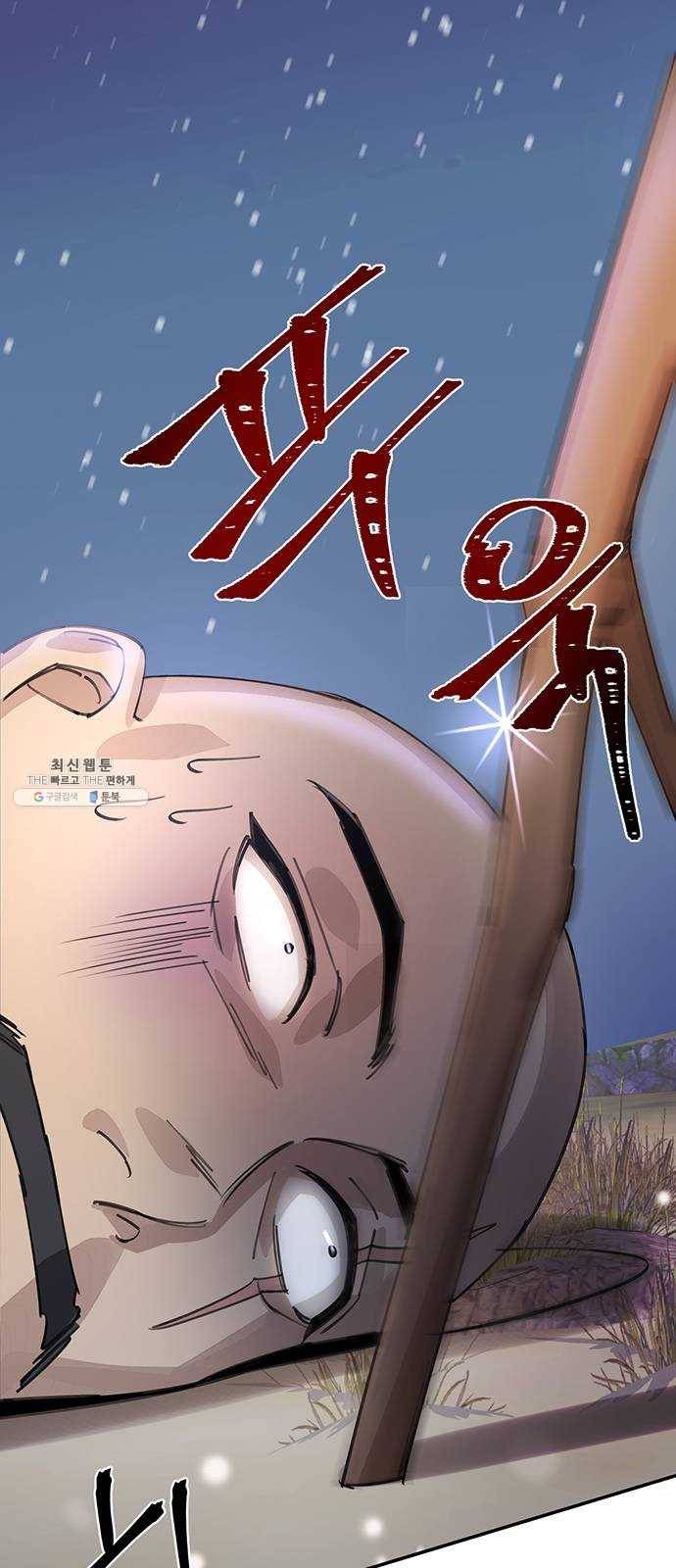 그림자 신부 16화 41