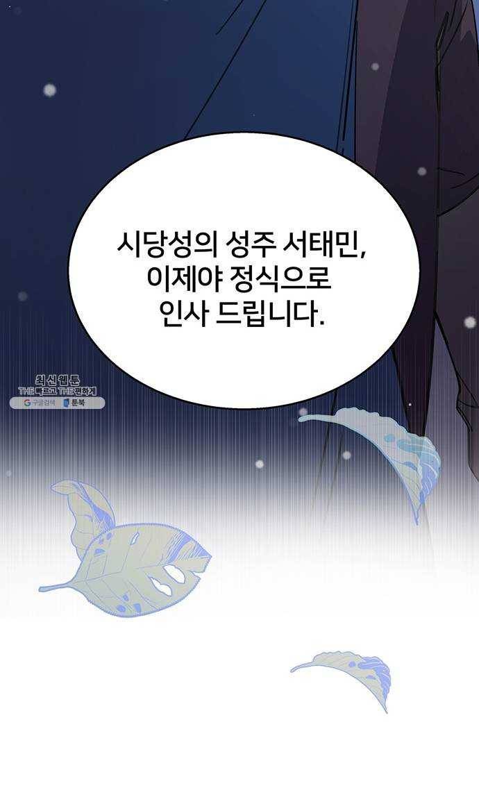 그림자 신부 16화 50