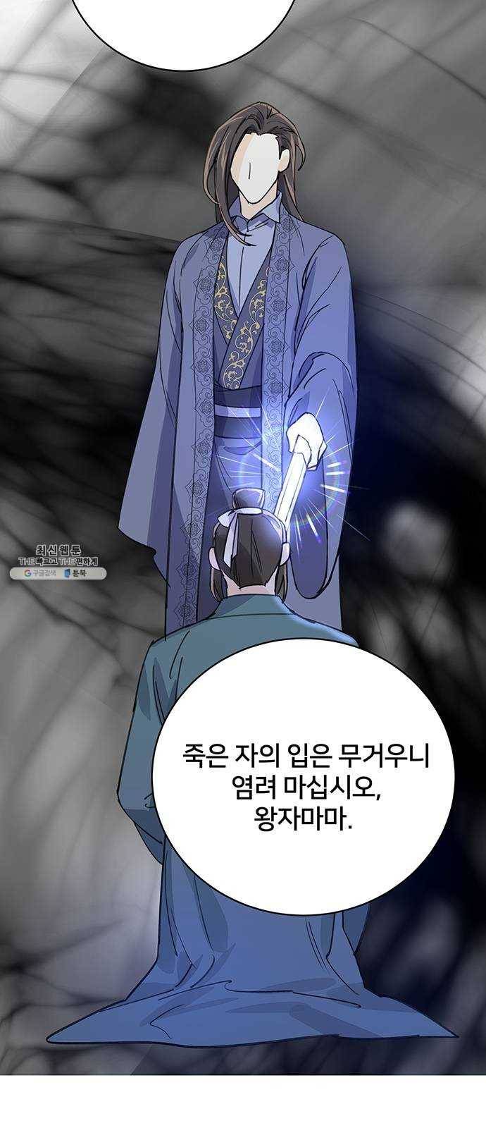 그림자 신부 16화 55