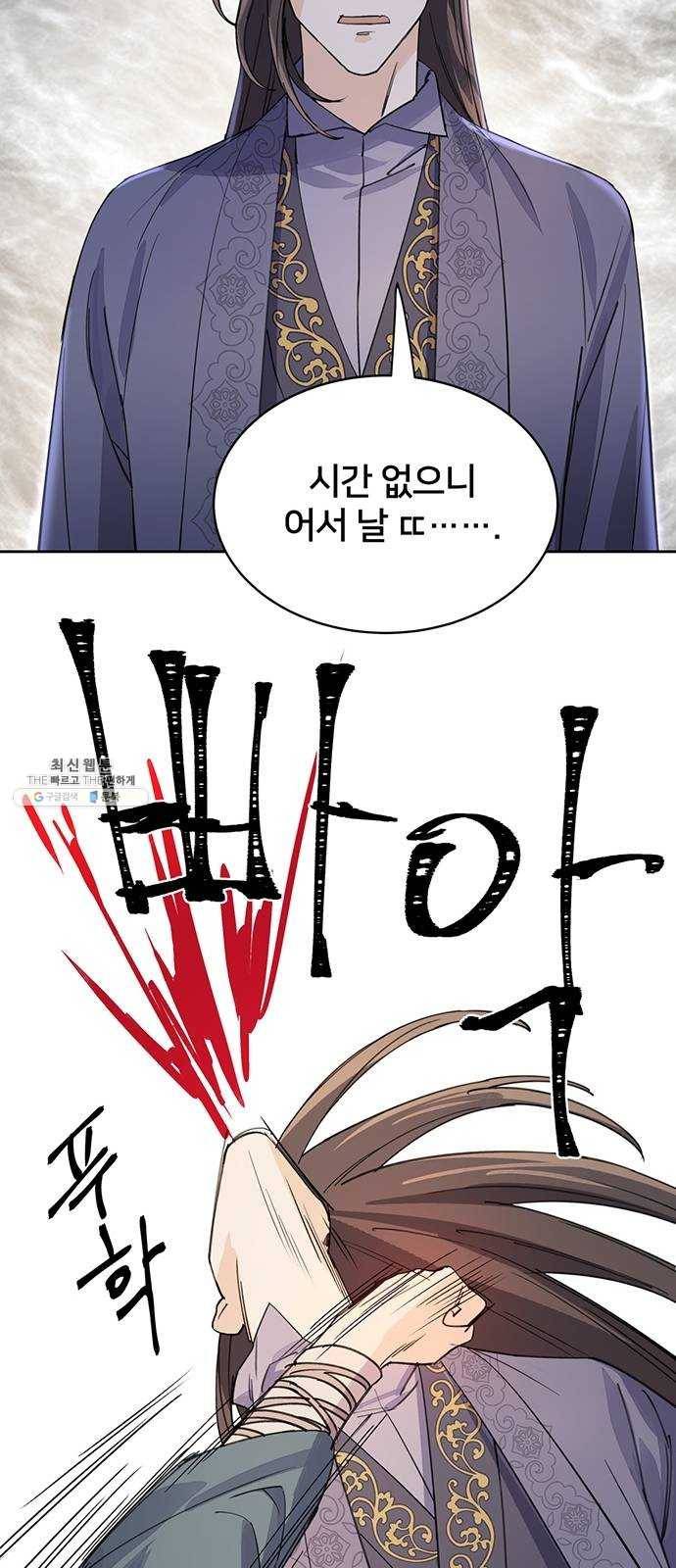 그림자 신부 16화 59