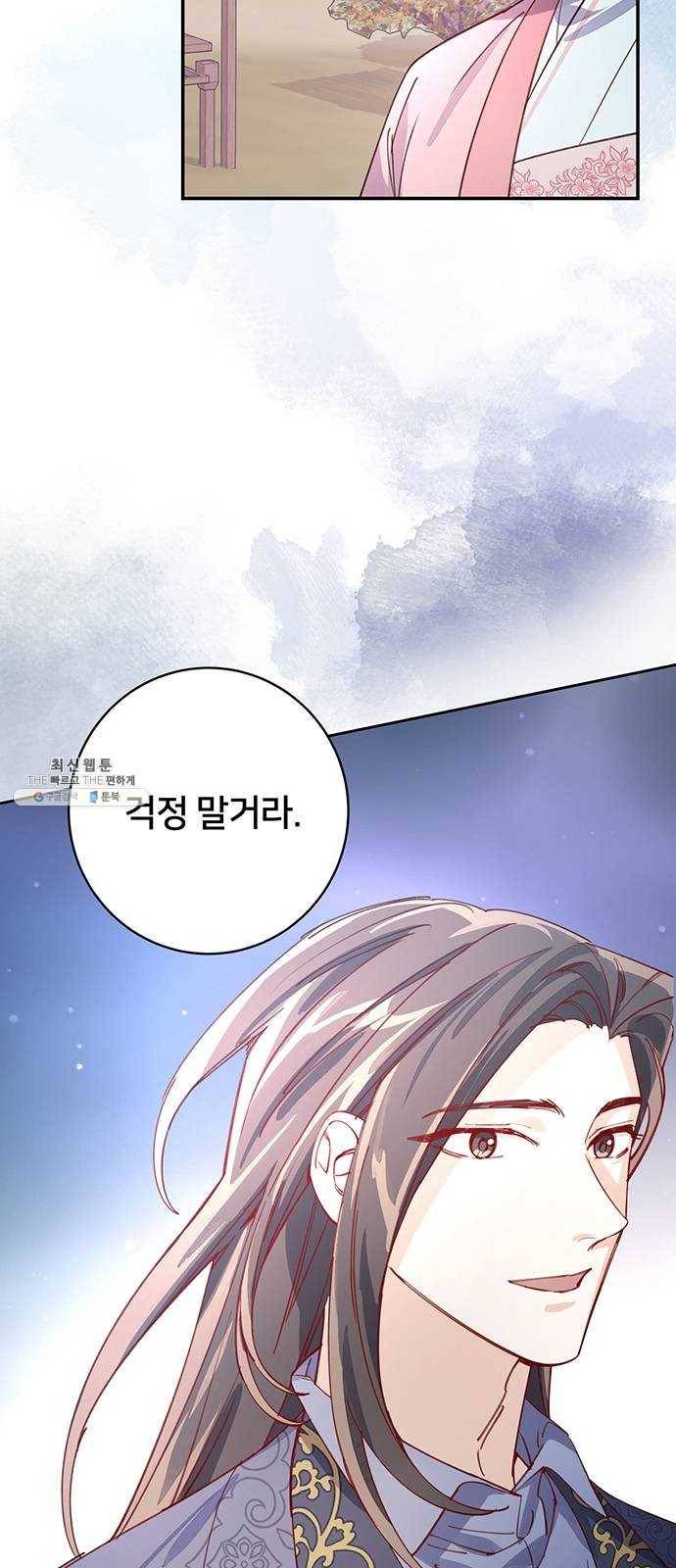 그림자 신부 16화 68