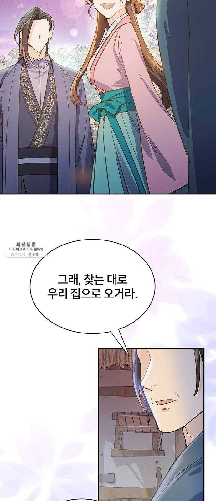그림자 신부 16화 72