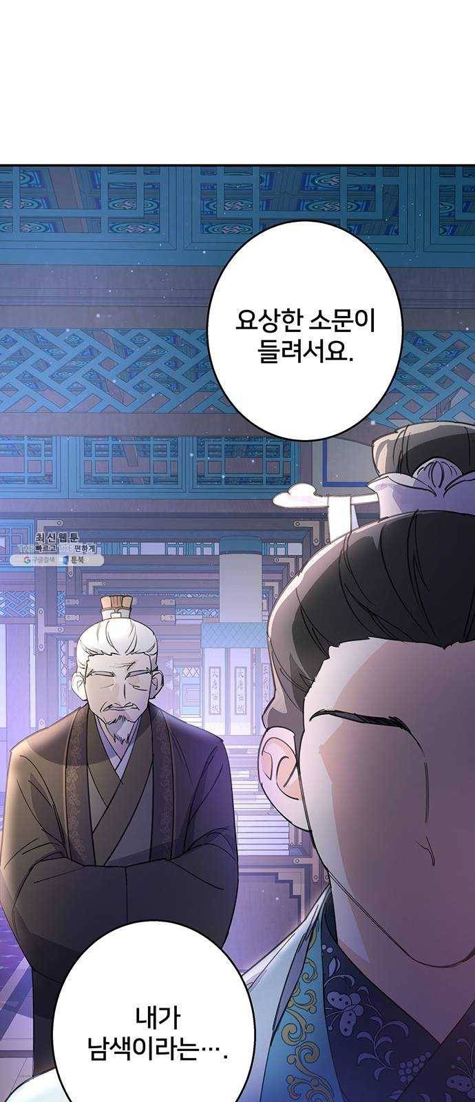 그림자 신부 16화 77
