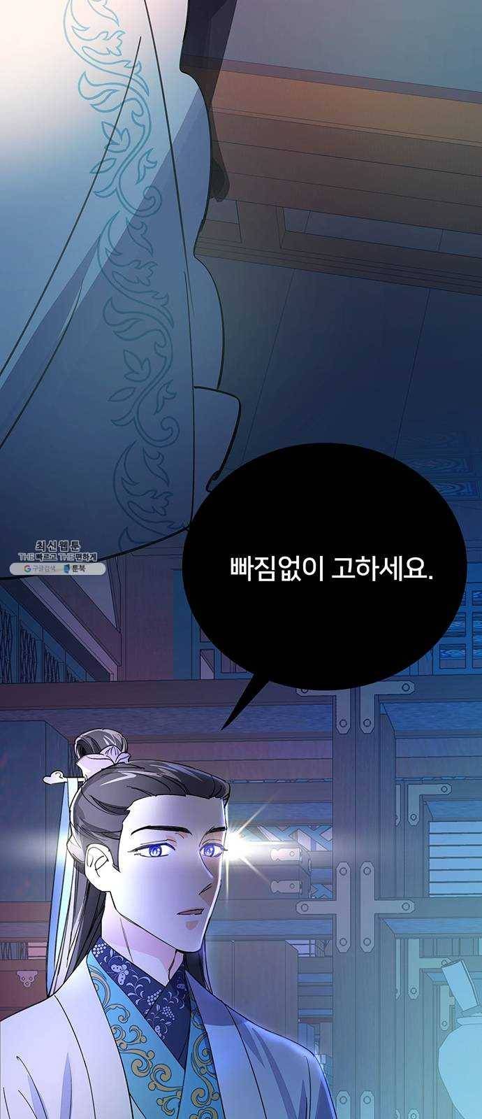 그림자 신부 16화 81