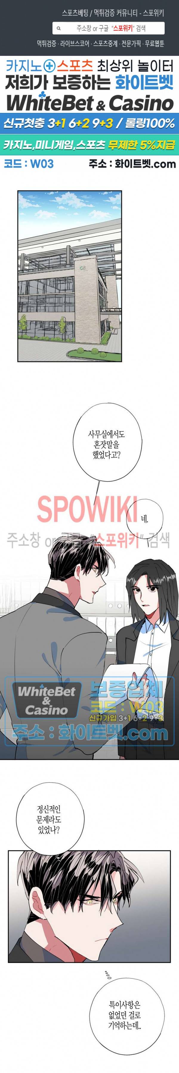 파란나라를 보았니? 15화 1