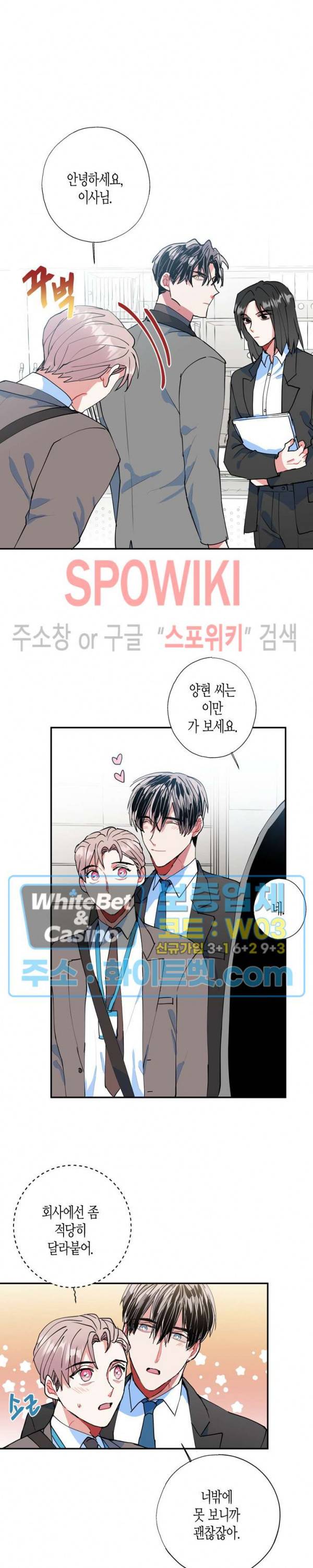 파란나라를 보았니? 15화 2