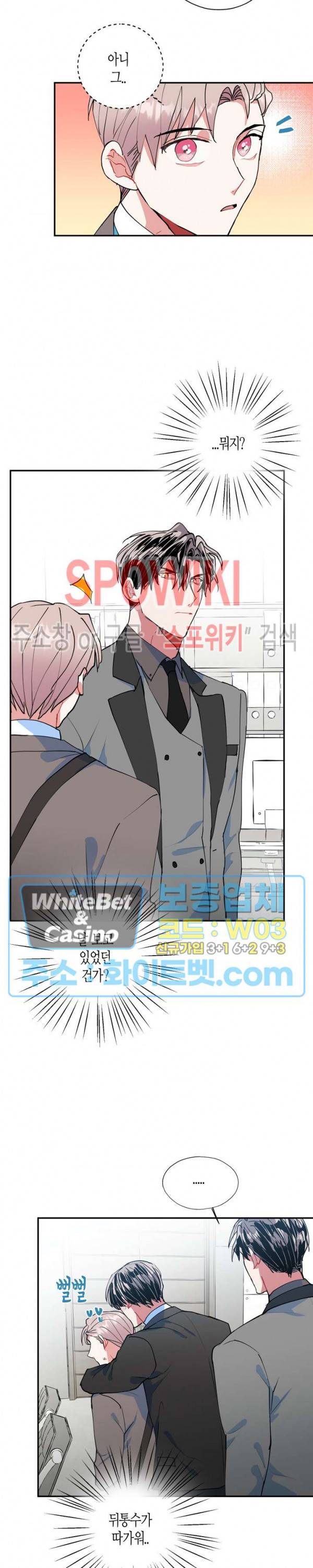 파란나라를 보았니? 15화 3