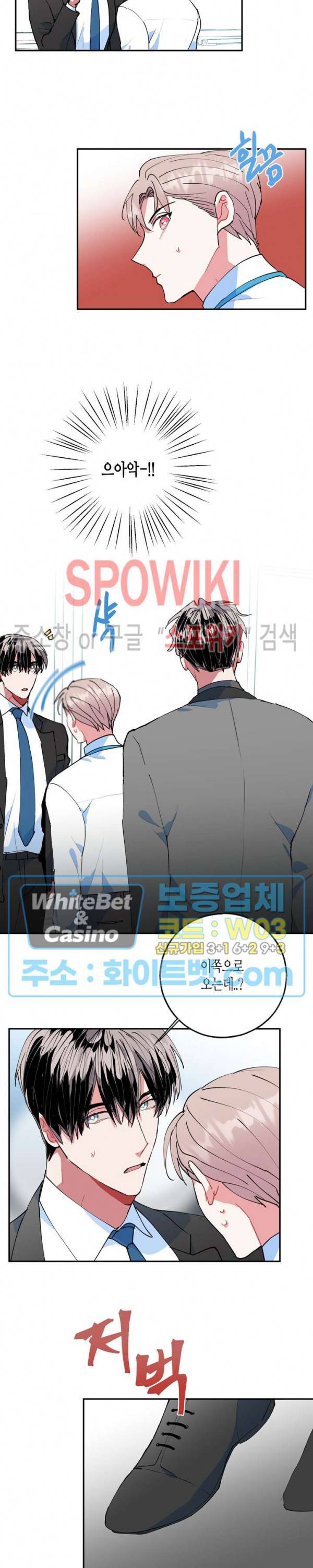 파란나라를 보았니? 15화 5