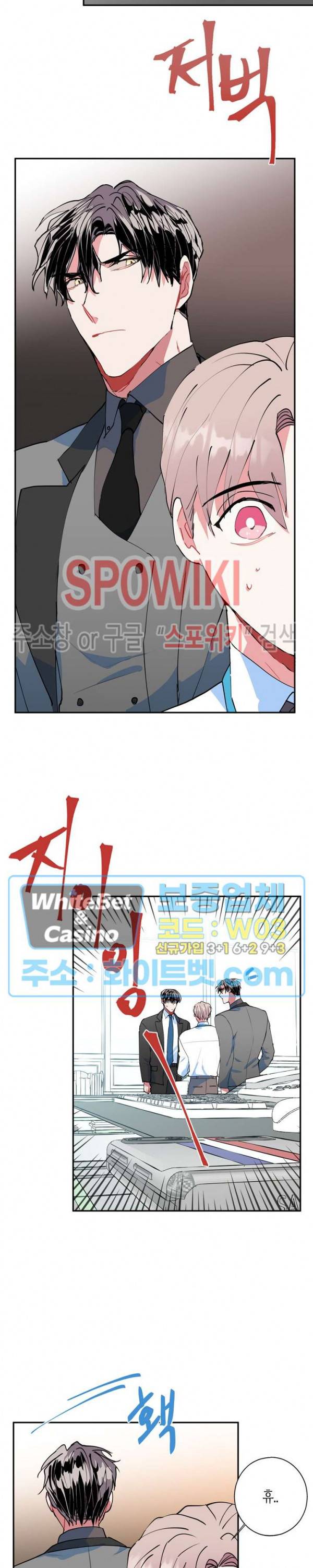파란나라를 보았니? 15화 6