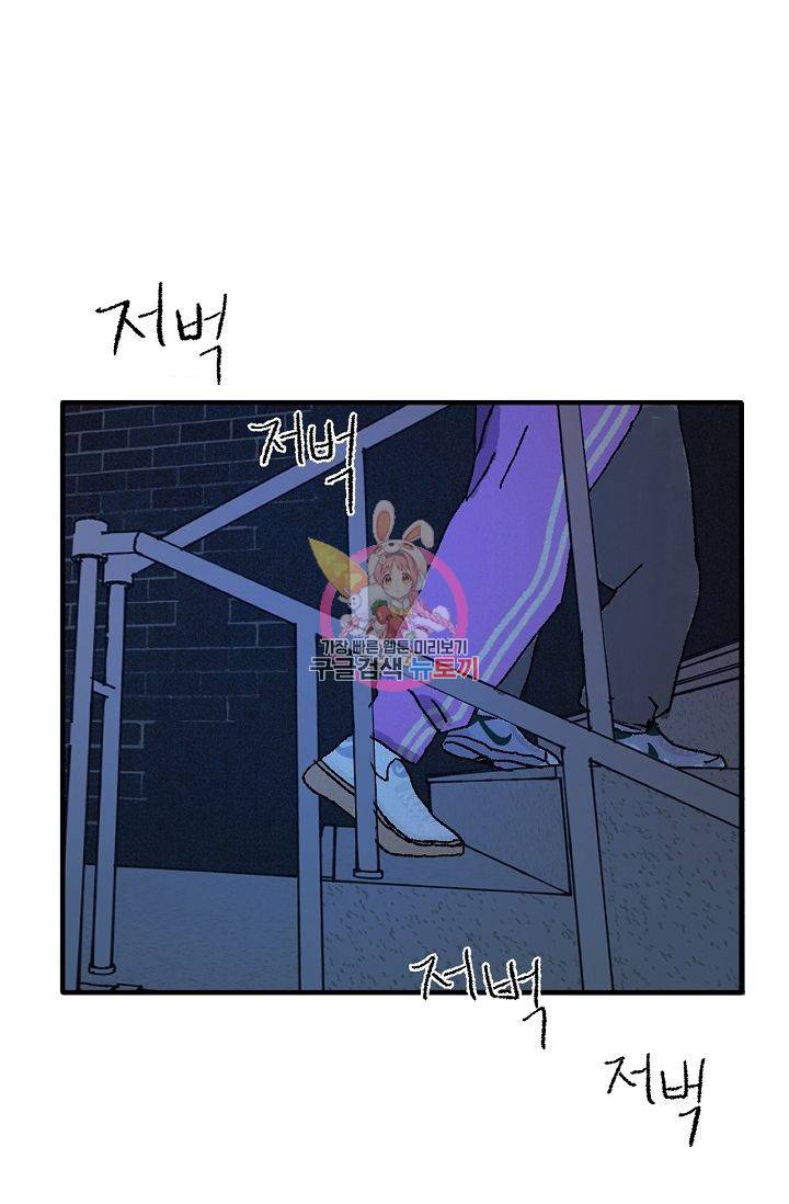 짝사랑 동아리 77화 1