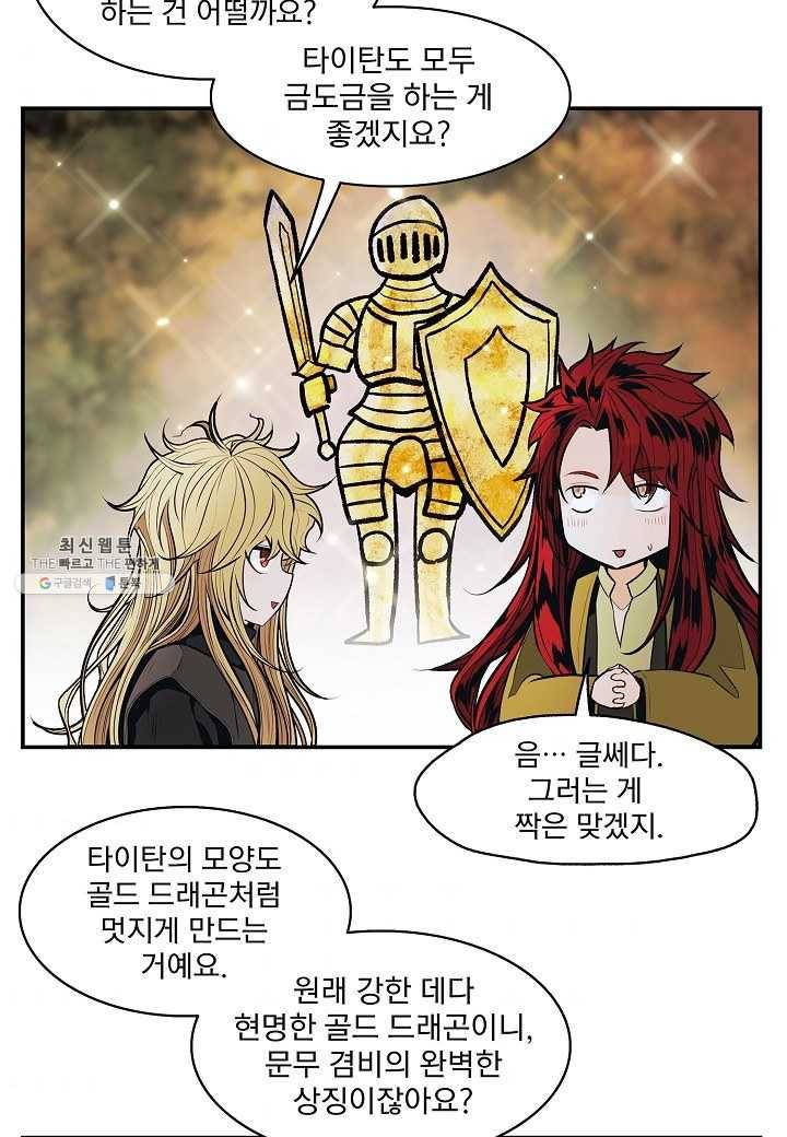 묵향 다크레이디 - 106화 3
