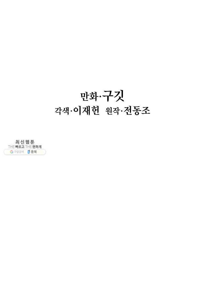 묵향 다크레이디 - 106화 8