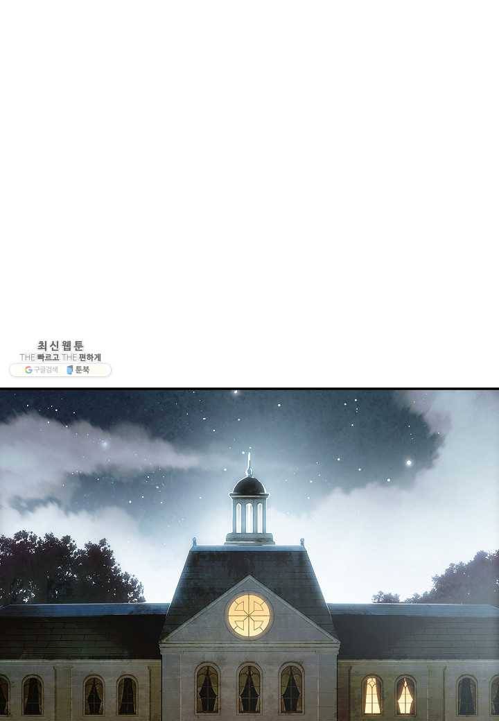 묵향 다크레이디 - 106화 9