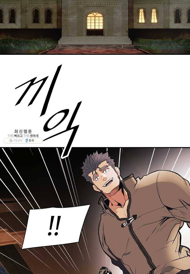 묵향 다크레이디 - 106화 10