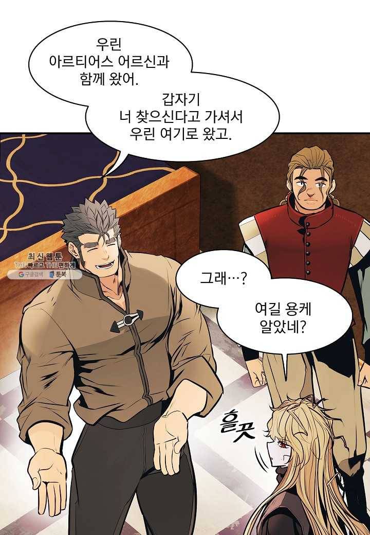 묵향 다크레이디 - 106화 13