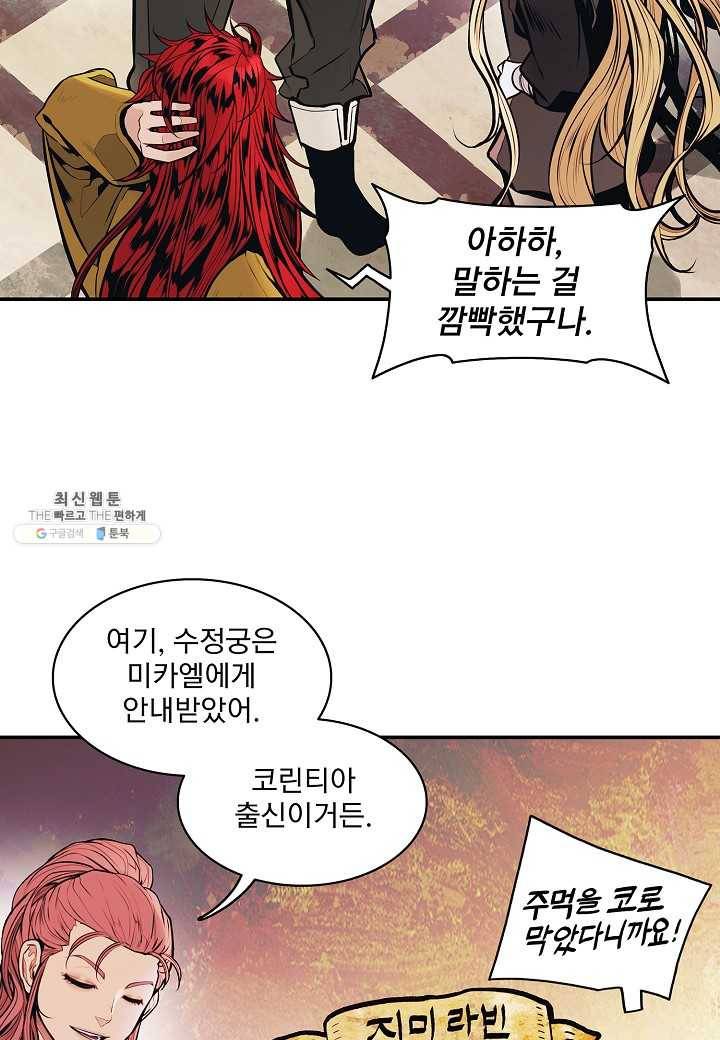묵향 다크레이디 - 106화 14
