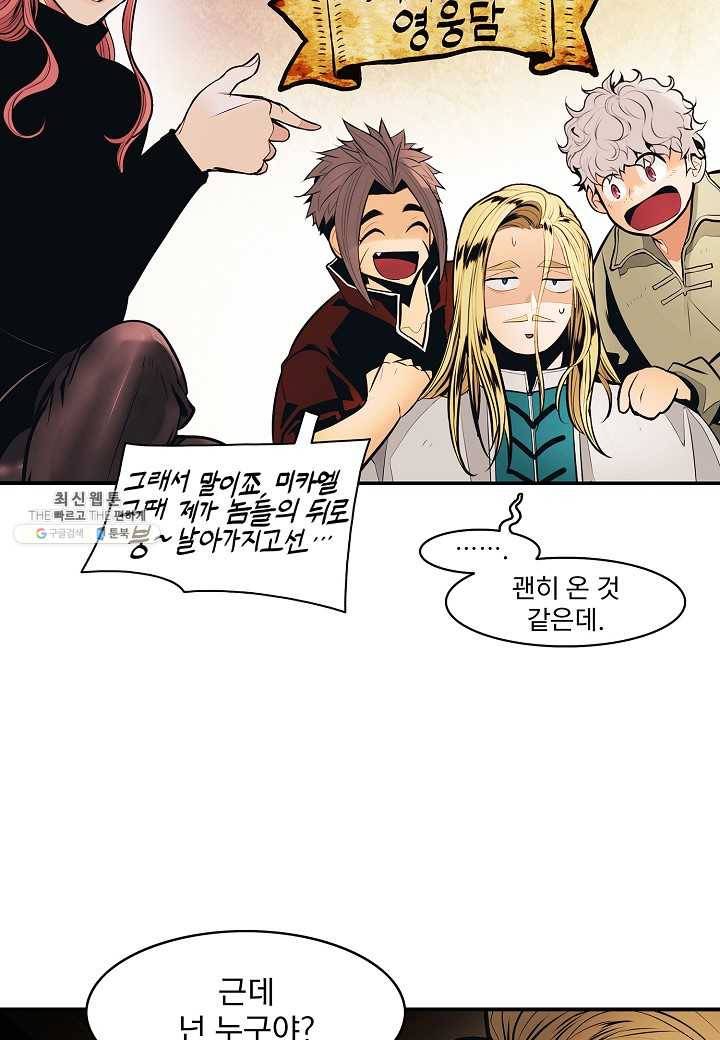 묵향 다크레이디 - 106화 15