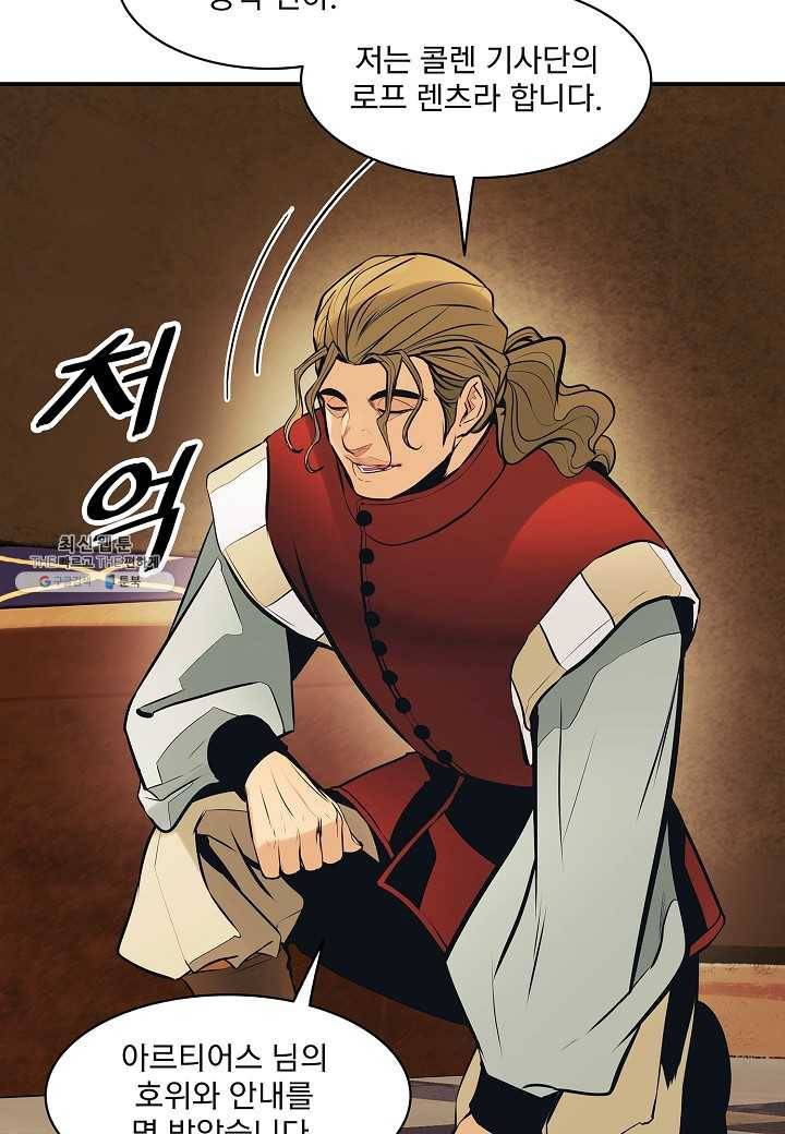 묵향 다크레이디 - 106화 17