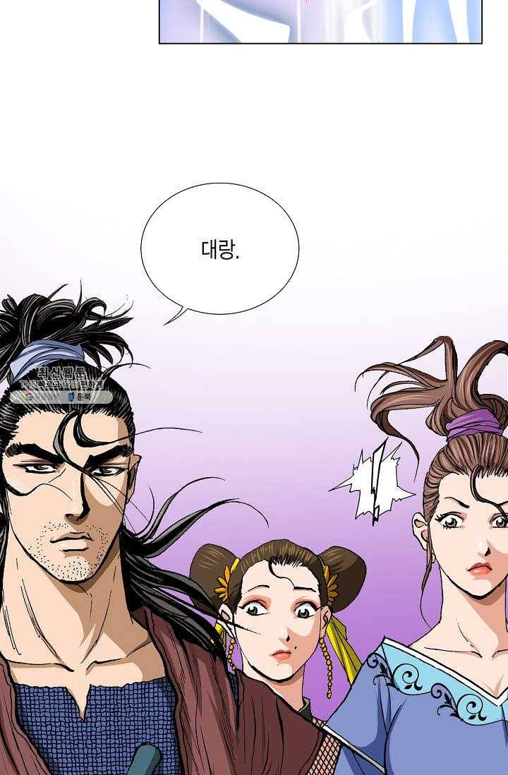 보표 90화 5