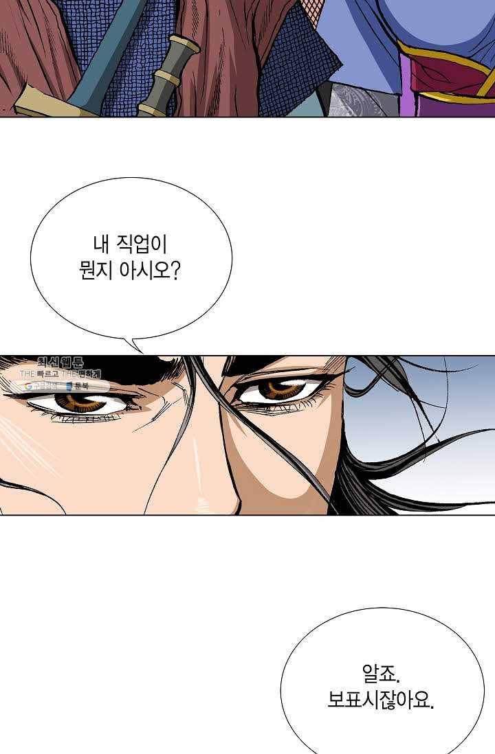 보표 90화 6