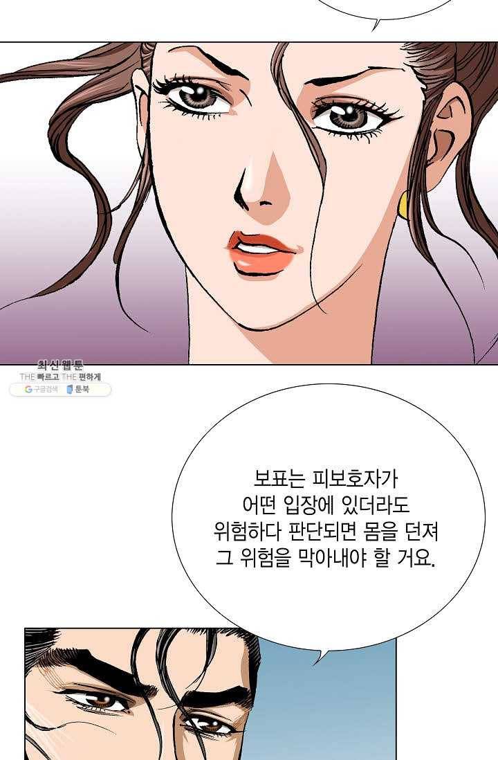 보표 90화 7