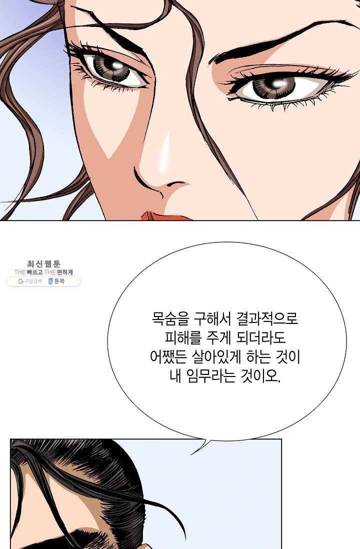 보표 90화 9