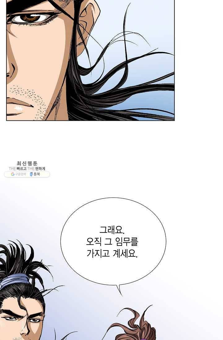 보표 90화 10