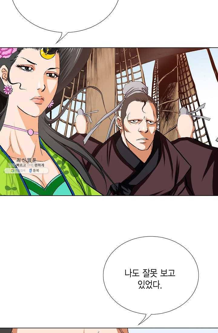 보표 90화 14