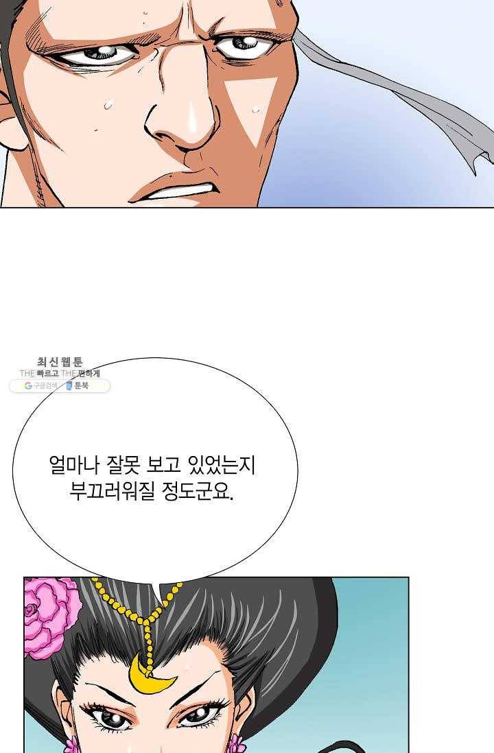 보표 90화 15