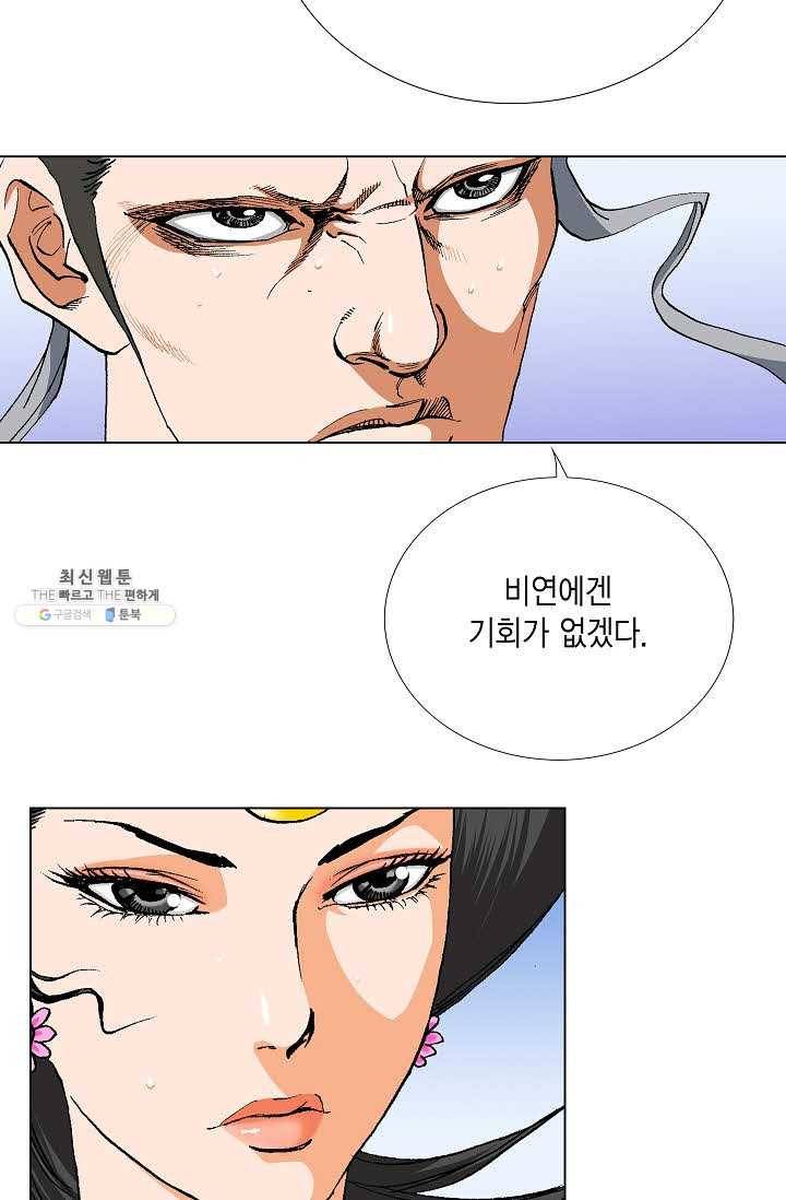 보표 90화 17