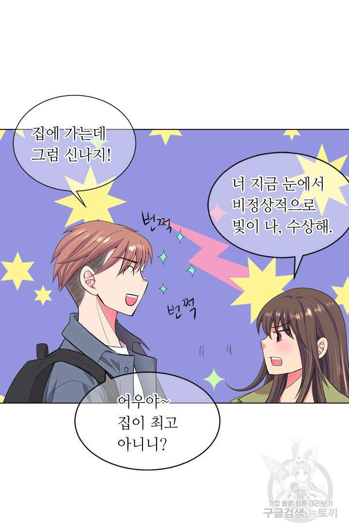 남친 없음(+남친 있음) 114 10