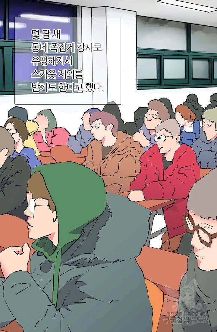 남친 없음(+남친 있음) 114 34