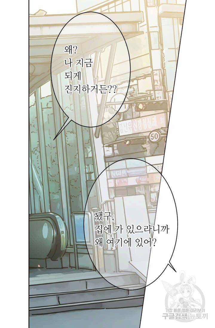 남친 없음(+남친 있음) 114 53