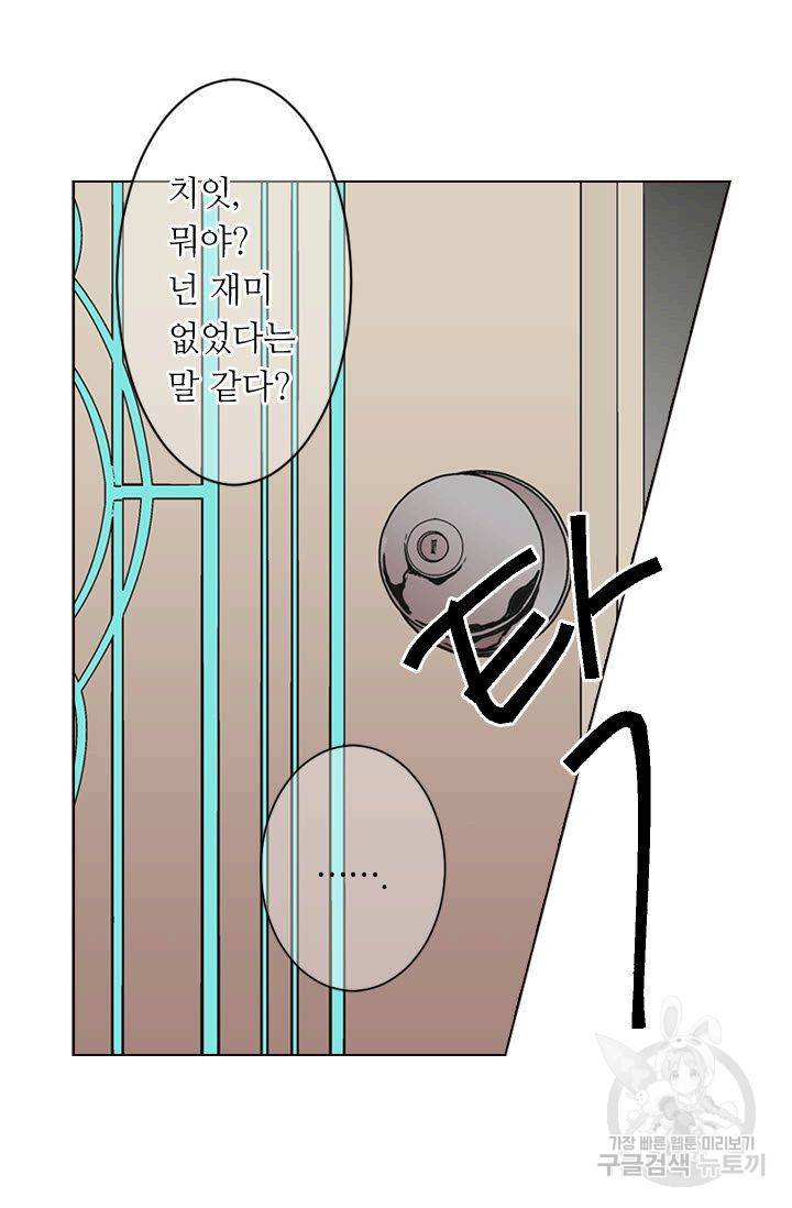 남친 없음(+남친 있음) 114 79