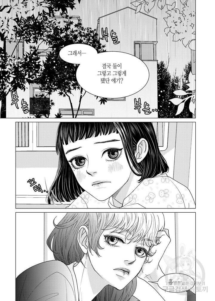 러블리 어글리(Lovely Ugly) 22화 3
