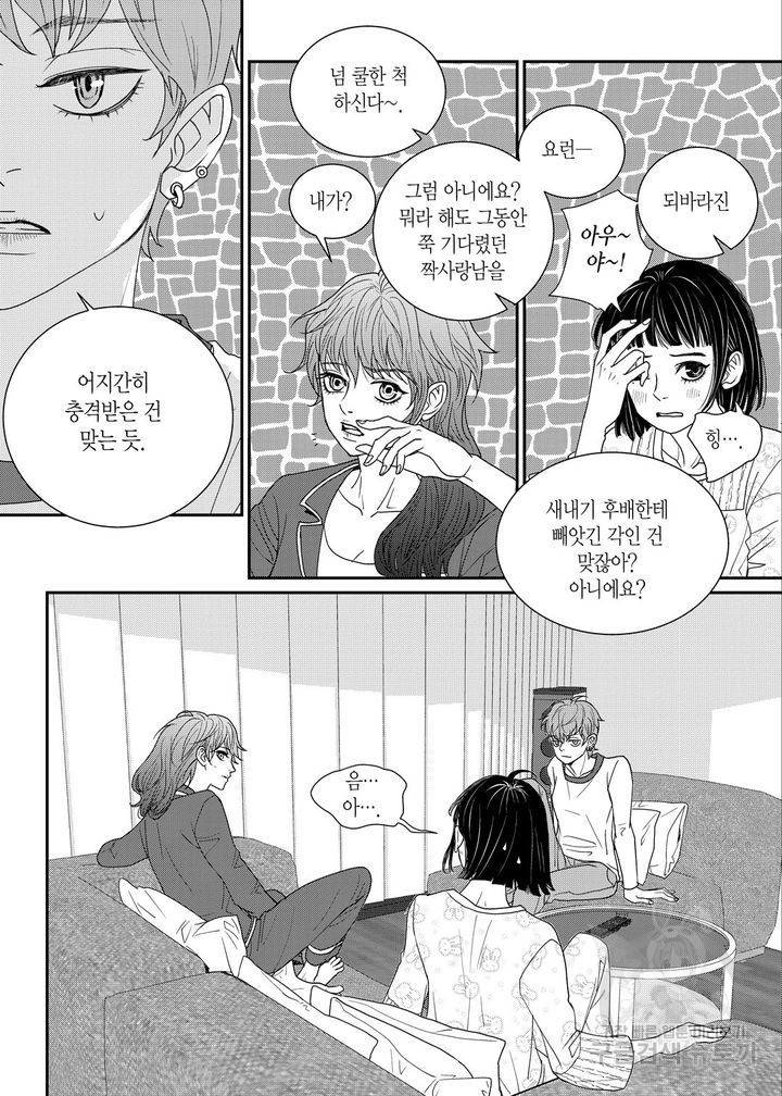 러블리 어글리(Lovely Ugly) 22화 5