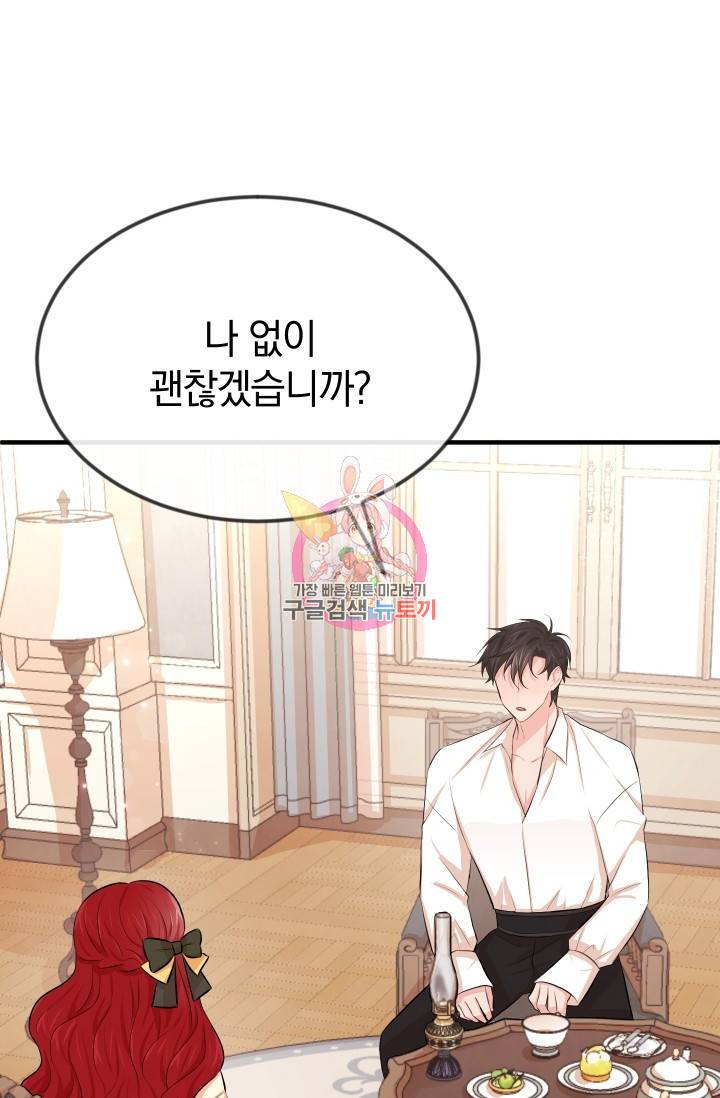레이디 스칼렛 17화 1